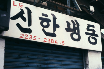 프로젝트 1 이미지 5