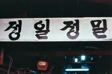 프로젝트 1 이미지 5