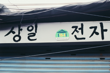 프로젝트 1 이미지 5