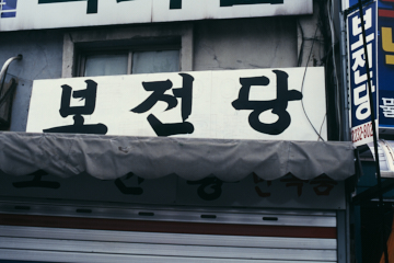 프로젝트 1 이미지 5