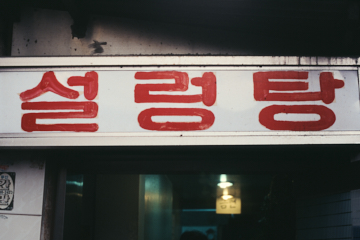 프로젝트 1 이미지 5