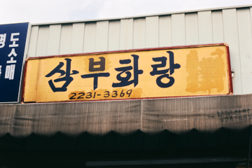 프로젝트 1 이미지 2