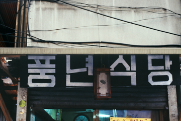 프로젝트 1 이미지 5