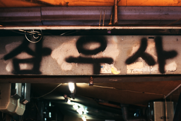 프로젝트 1 이미지 5