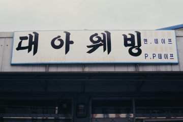 프로젝트 1 이미지 5