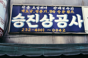 프로젝트 1 이미지 5