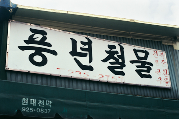 프로젝트 1 이미지 5