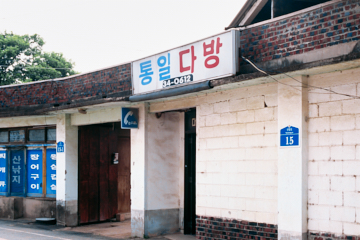 프로젝트 1 이미지 5