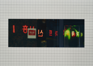 프로젝트 1 이미지 5