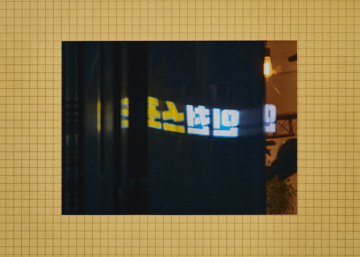 프로젝트 1 이미지 5